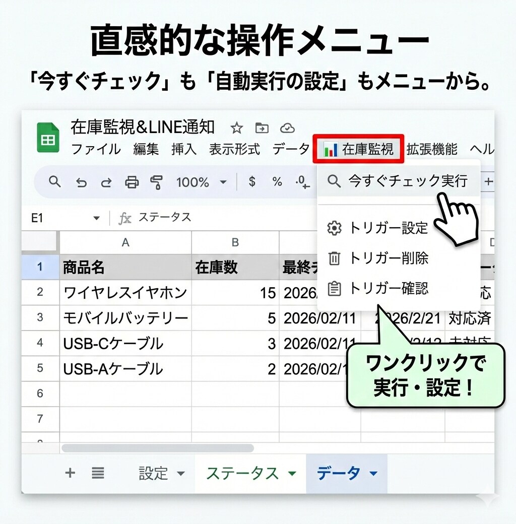 GASでスプシの変更をLINEへ自動通知します 在庫・納期・ステータスを24時間自動監視！スマホに即通知 イメージ4