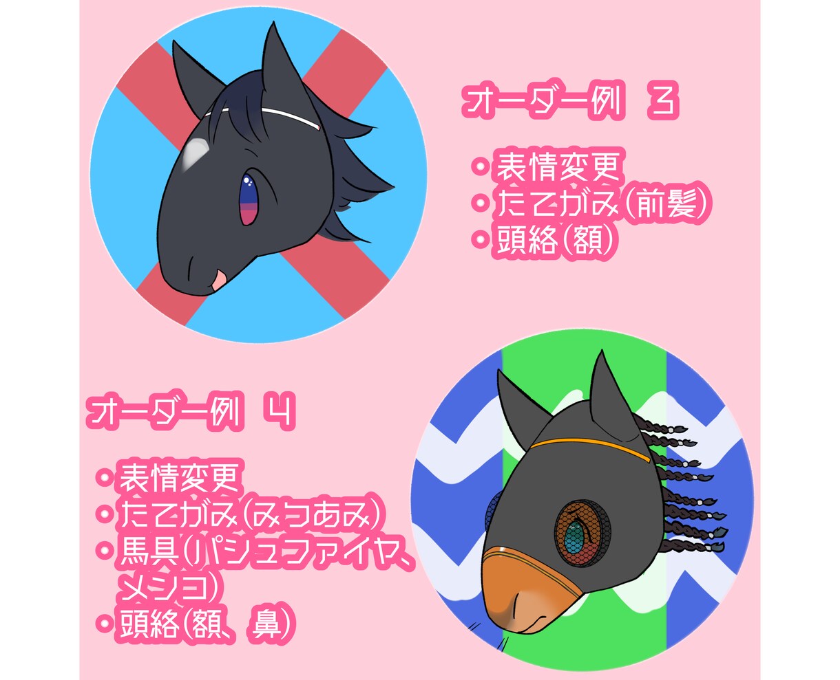 かわいい馬のイラストを描きます もっとオーダーを簡単に！顔のみで、安価をご希望の方向けです イメージ6