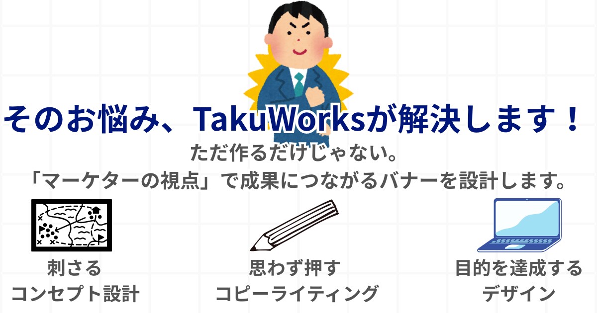 集客できるWebバナーを制作します マーケティング視点で、クリックされるコピーもご提案 イメージ4