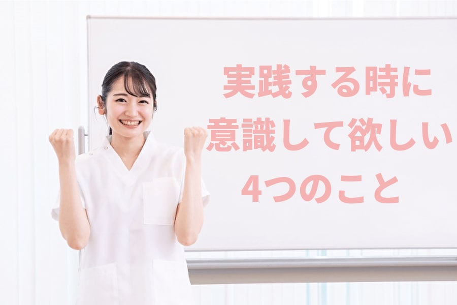 採血やルート確保が上達するコツを教えます 1-4年目までの看護師さんへ上達のコツを直接お教えします イメージ2