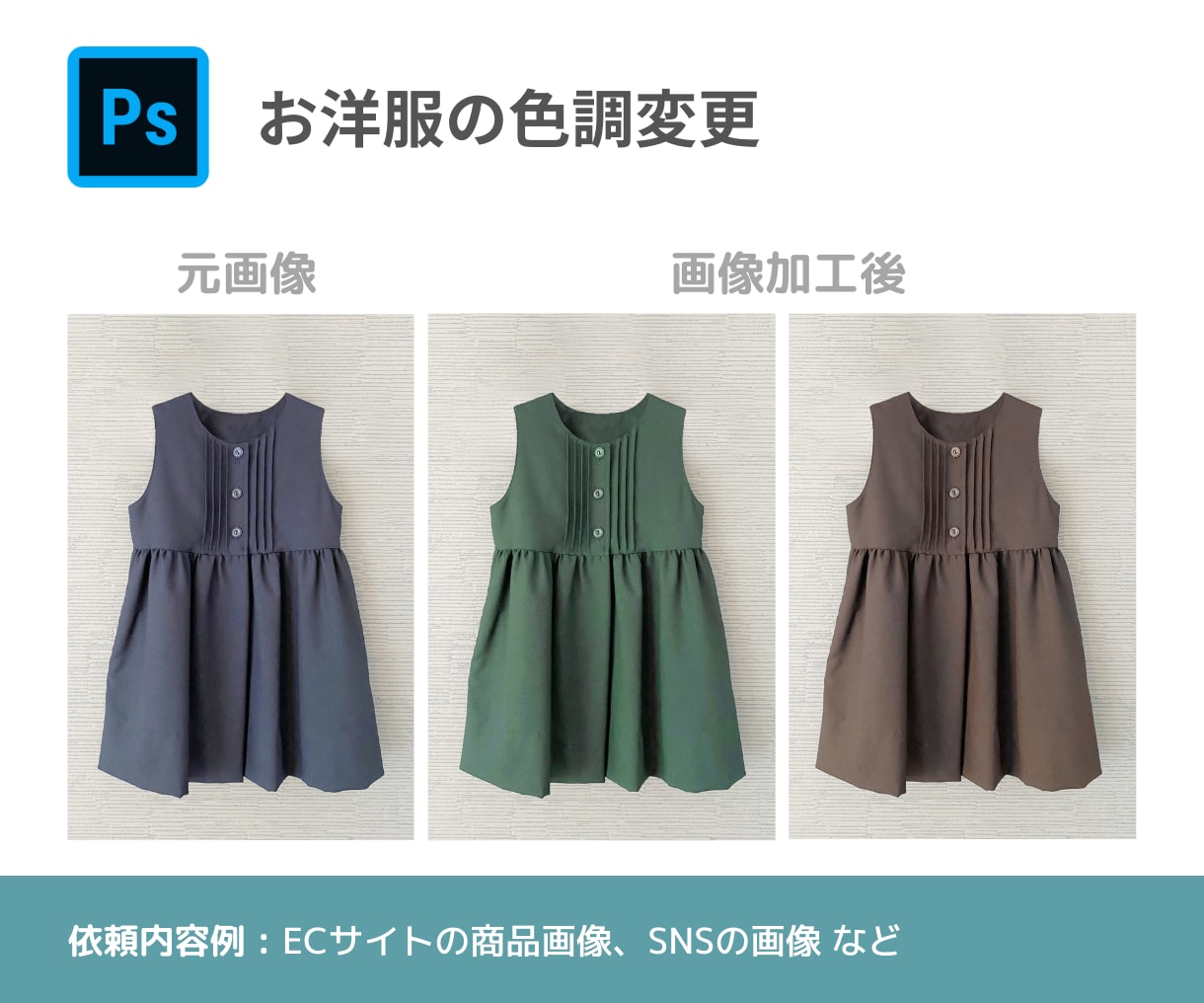 Photoshopで加工レタッチ・切り抜きします こんなに変わるんだを実現させます! イメージ2