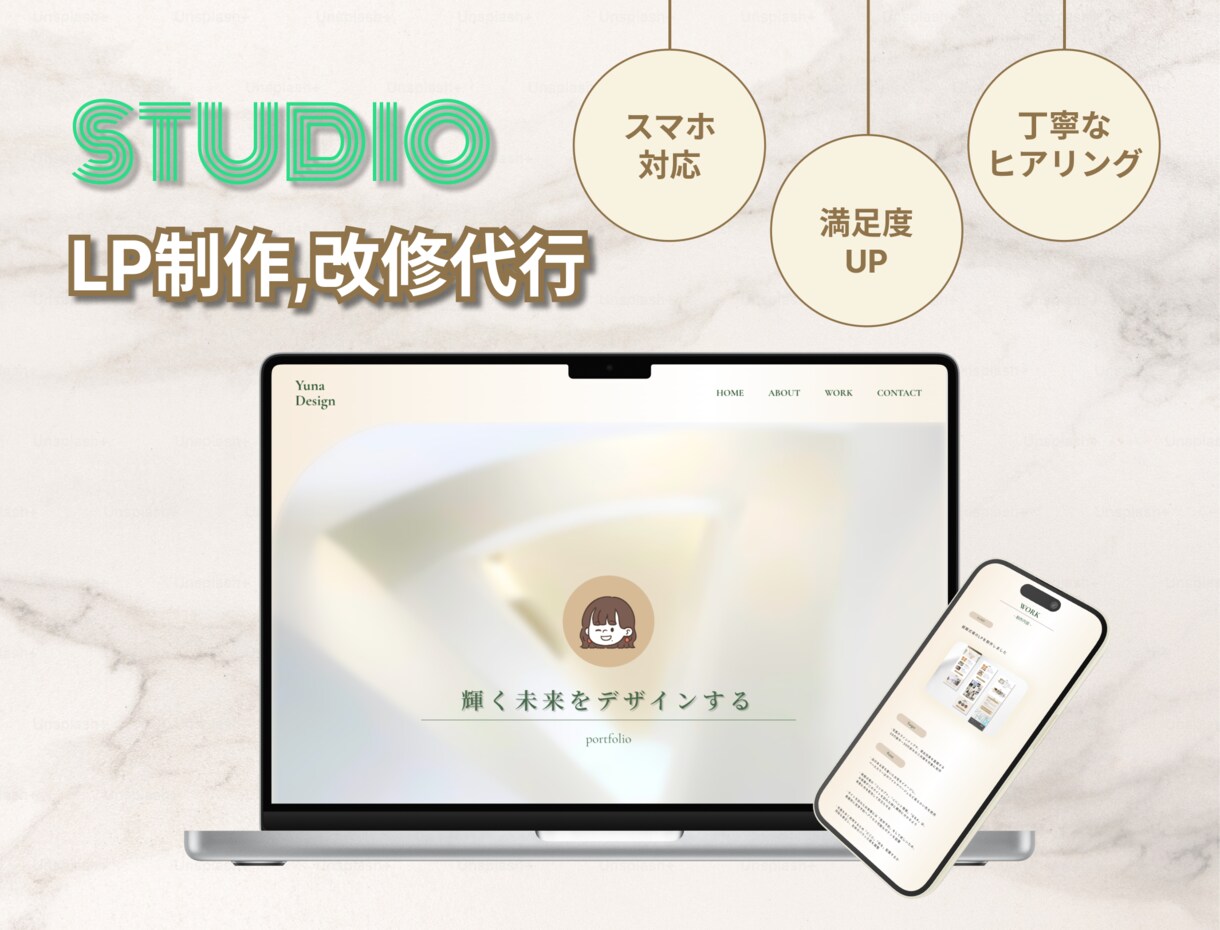 STUDIOにてノーコードでLP制作,改修します 新しくLPを制作,制作した既存LPの改修を担当します イメージ1