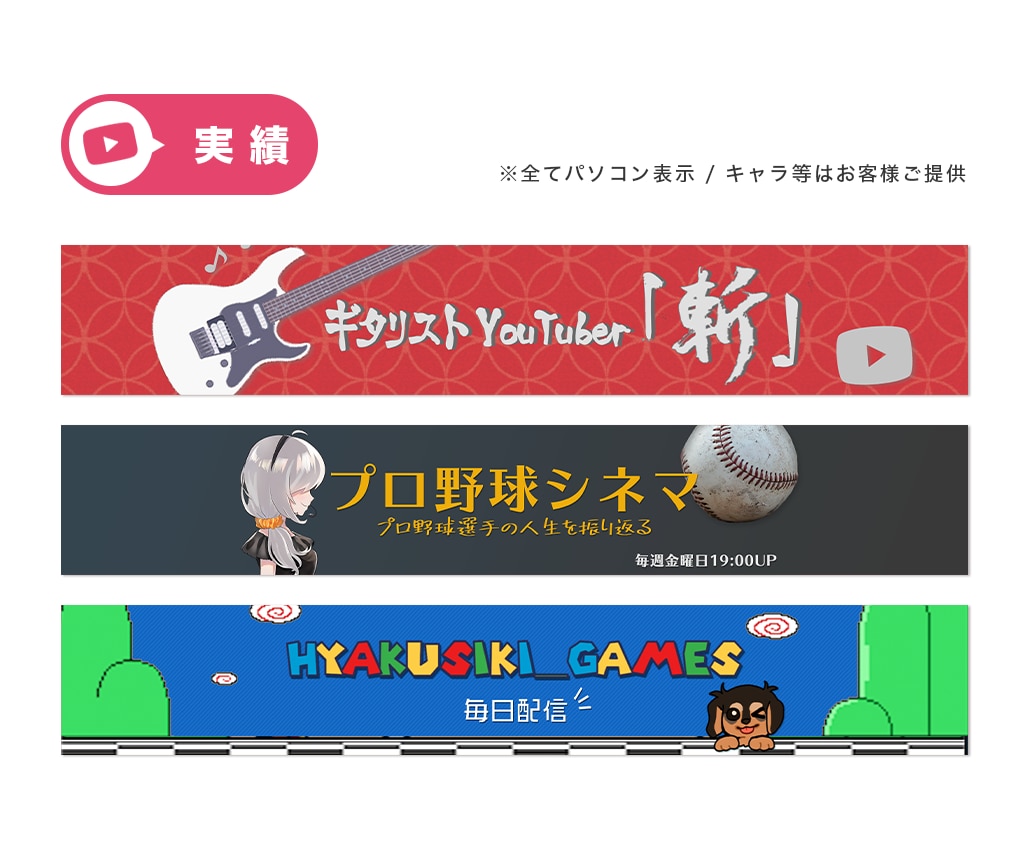 全サイズ同一料金！Web用画像を製作します 販売実績200件超 おまとめ割引あり♪コスパ抜群と大好評! イメージ6