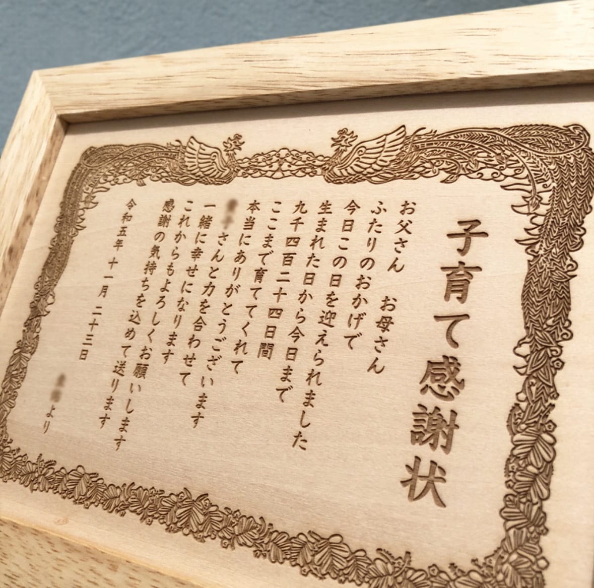 オリジナルの木製感謝状を作ります 定年退職や還暦祝いに日頃の感謝の気持ちを送りませんか？ イメージ3