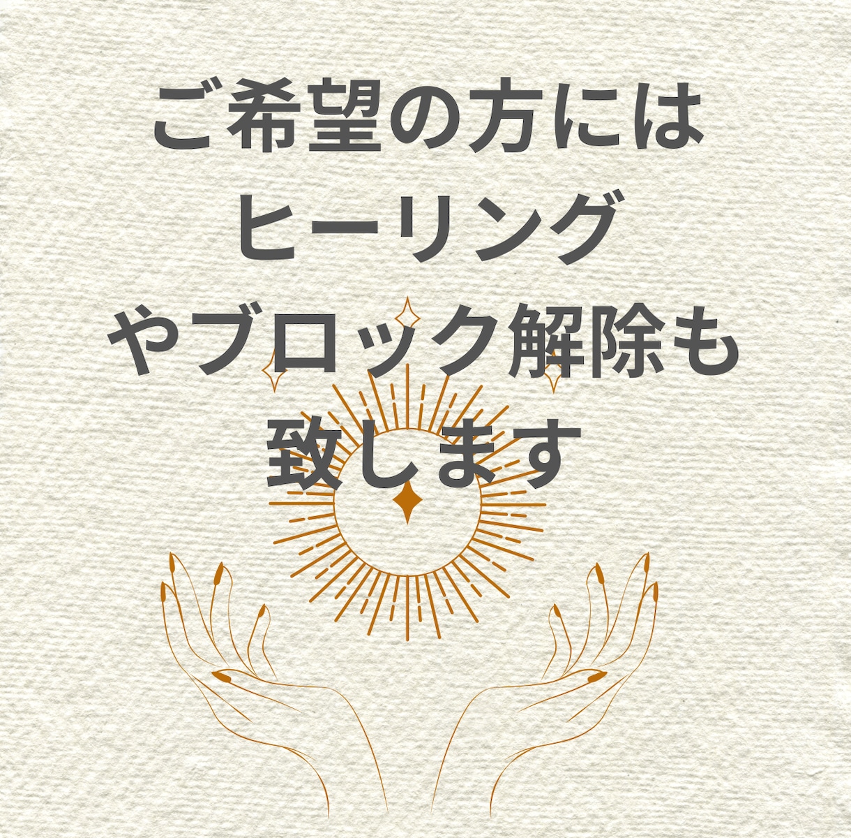 借金・モラハラ・毒親の悩みお聞きします 大丈夫です！ありのままお話しください イメージ4