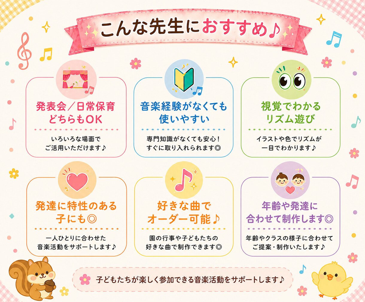 保育園幼稚園で使える！イラスト楽譜作ります すぐに使える！視覚でわかるリトミック教材 イメージ3