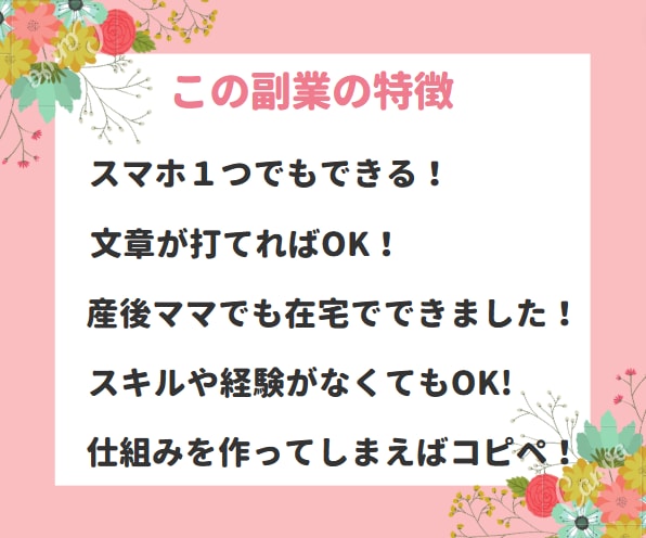 ノースキル主婦にもできた！自動販売ノウハウ教えます 半自動化収入！裏技アリ！安心のサポート付き！ イメージ3