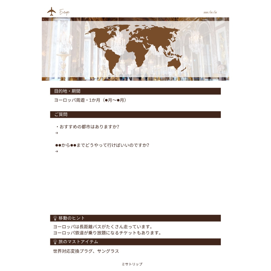 ヨーロッパ周遊プランご提案します ヨーロッパ17カ国30都市を巡ったバックパッカーがアドバイス イメージ10