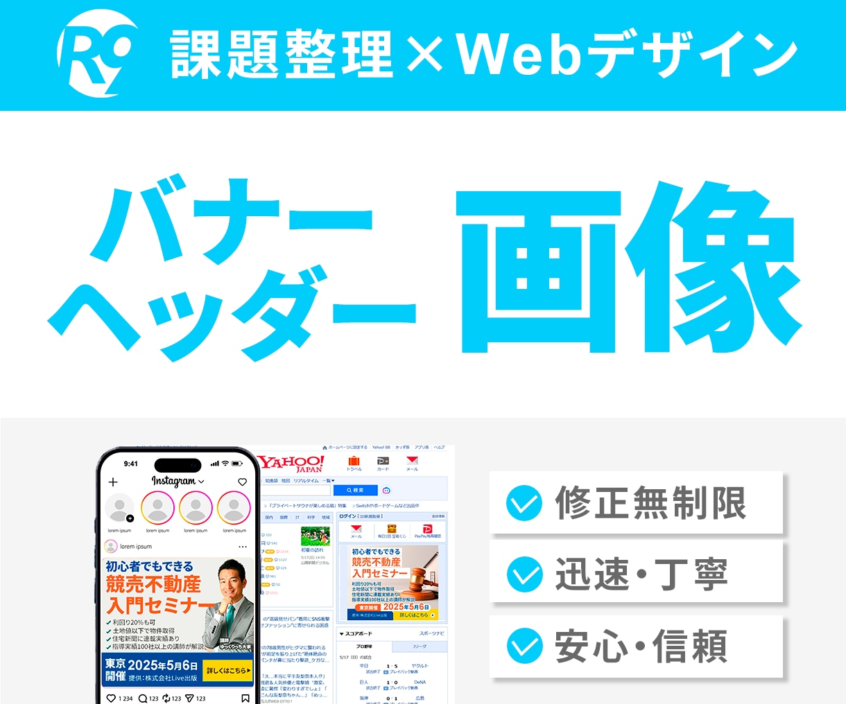 バナー・ヘッダー、SNSサムネのデザイン作成します 訴求効果や行動を促すデザインを作成します。 イメージ1