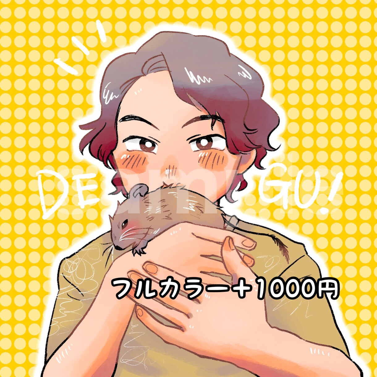 安い☆ペット＋飼い主のセット似顔絵描きます 期間限定1000円〜お受けします☆SNS用アイコンに♪ イメージ5