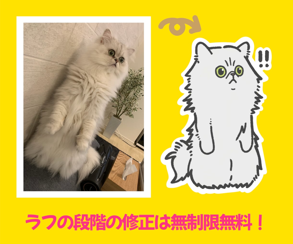 白黒おまけ付♪うちの子を可愛く描きます グッズ制作やアイコンに◎多頭飼いさん応援プラン実施中！ イメージ6