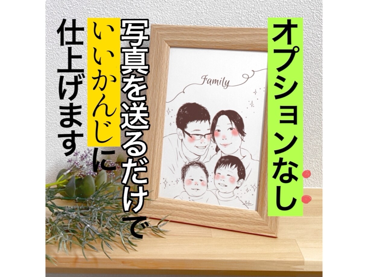 らくちんオーダー！家族の似顔絵お描きします 5人までOK◎ハガキサイズ(データ納品) イメージ1