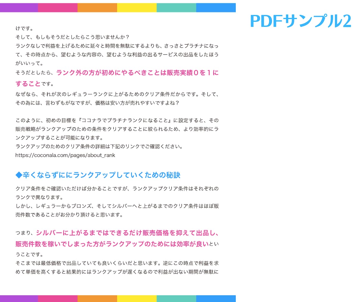 ココナラ出品相談室⭐️まるっと的確に相談に乗ります 売れない原因特定＆改善案のご提案で4000円❣️納得コンサル イメージ5