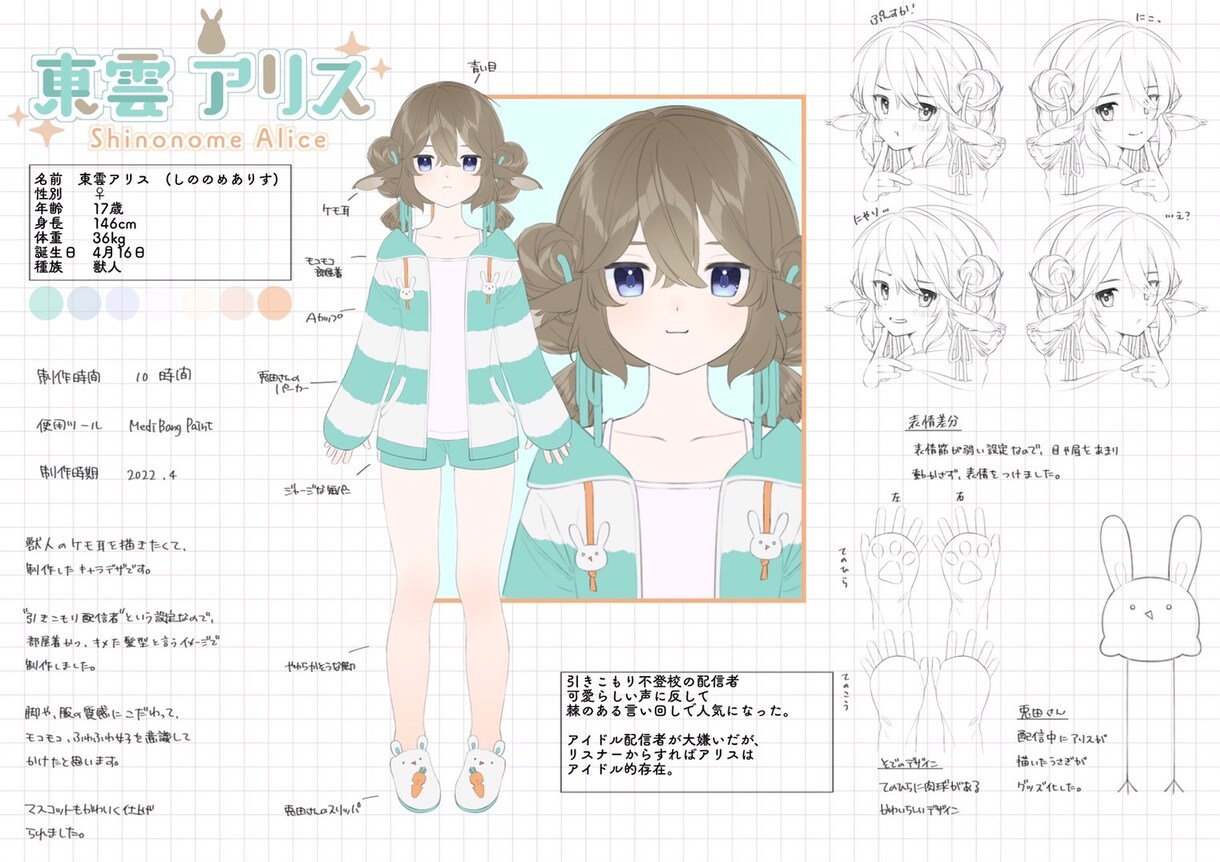 VTuberなどに！キャラデザ、立ち絵承ります 女の子や男の子、動物なども幅広いジャンルで対応可能です。 イメージ4
