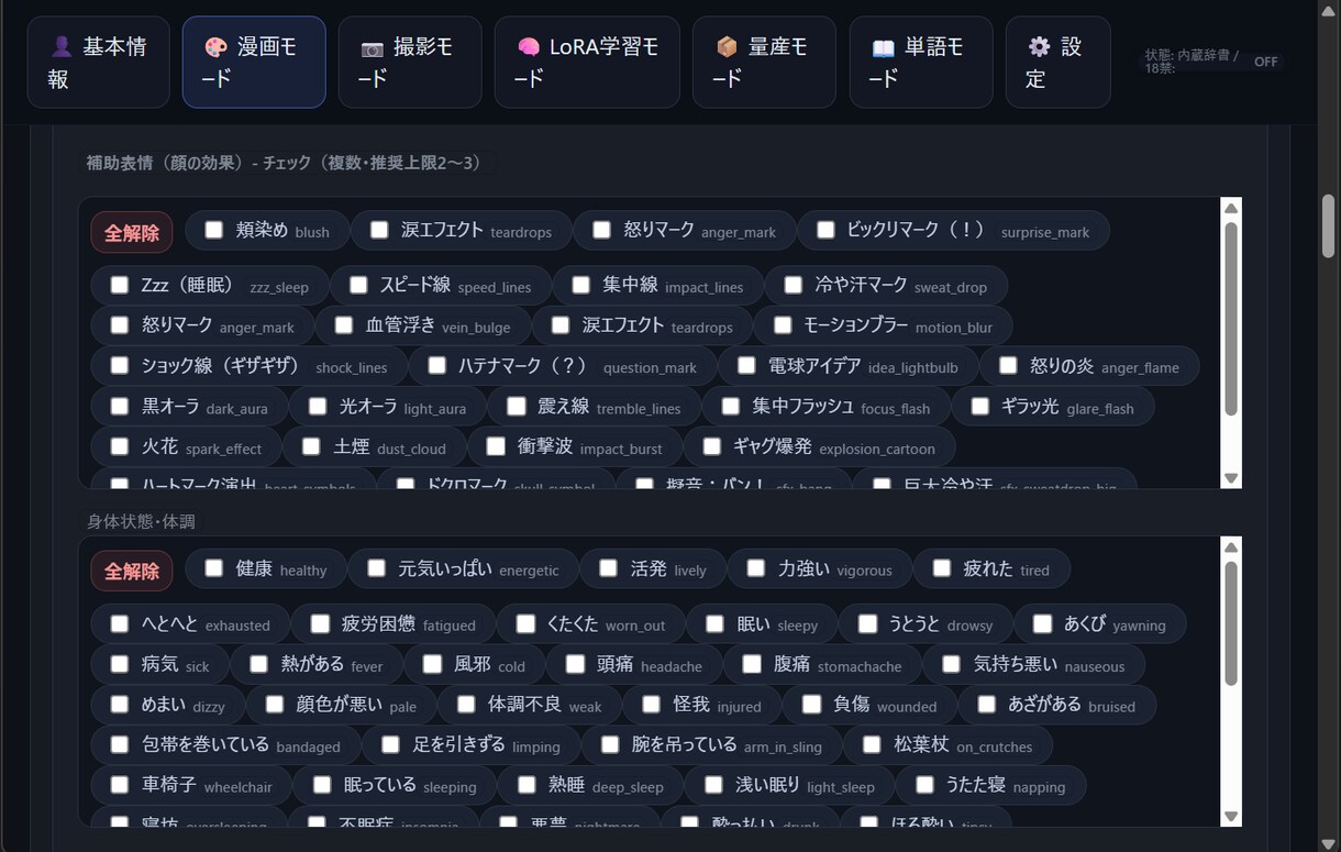 AIイラスト・漫画制作を効率化！誰でも使えます AIイラスト漫画制作を効率化！誰でも使えるプロンプト自動生成 イメージ6