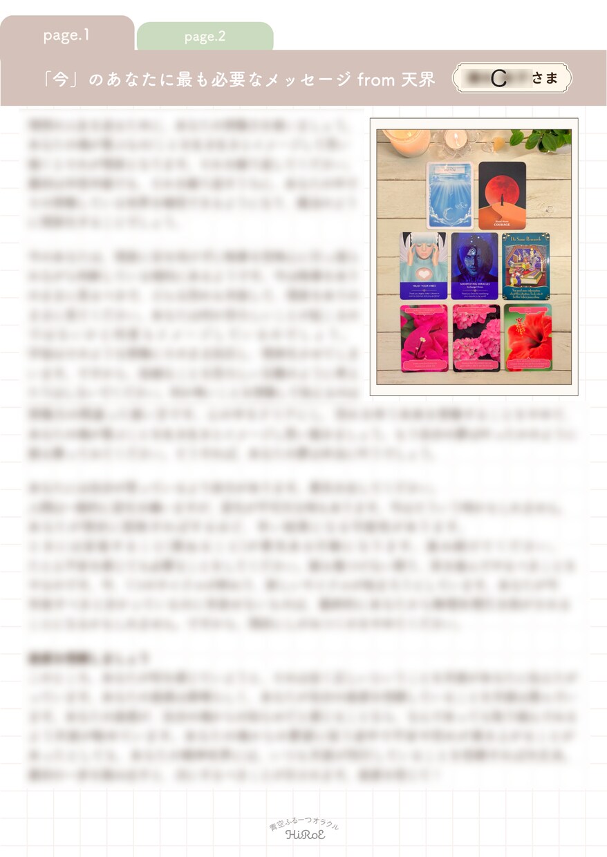 今のあなたに、最も必要なメッセージをお届けします ⭐︎文字数・カードの枚数制限なし⭐︎ イメージ5