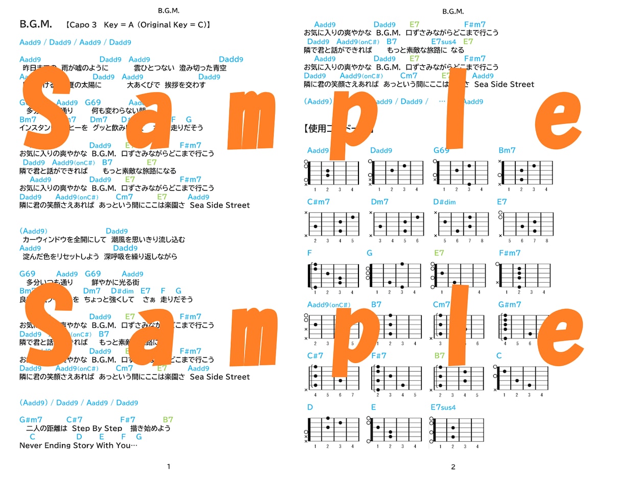 パート譜・コード譜等を作成致します オリジナル曲・マイナー曲を楽譜で保存しませんか？ イメージ2