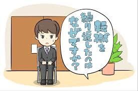 35歳迄の若年向け、転職活動の相談受けます 転職回数が多くても大丈夫！転職4回も内定を獲得した私の実体験 イメージ1