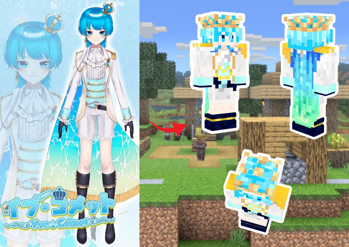 Vtuber必須アイテム！マイクラスキン作成します 参考画像あり！確認してからのご依頼をお願いします！ イメージ3
