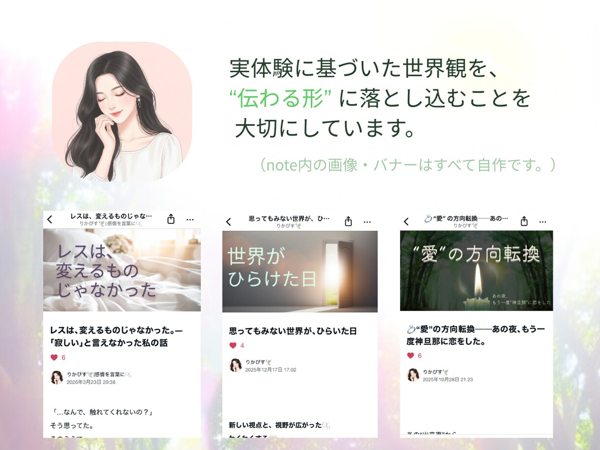 世界観バナー4点セットを制作します 言葉にならない想いを可視化します イメージ4