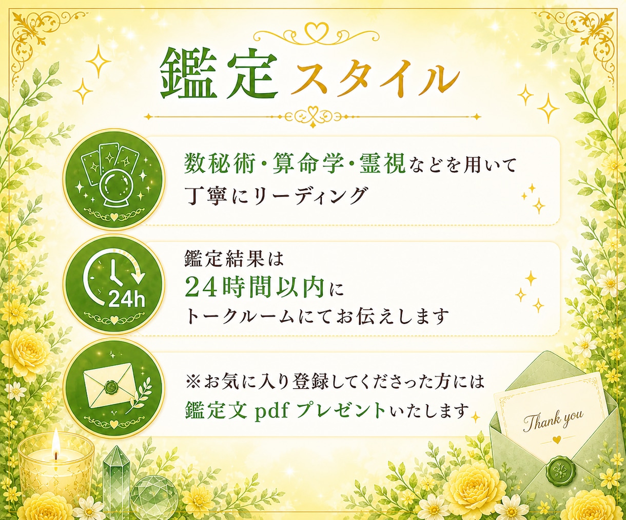 私のトリセツ人生編/輝いて生きるヒントを届けます 自分らしく生きる/才能/強み/魅力/生き方/仕事/人間関係 イメージ6