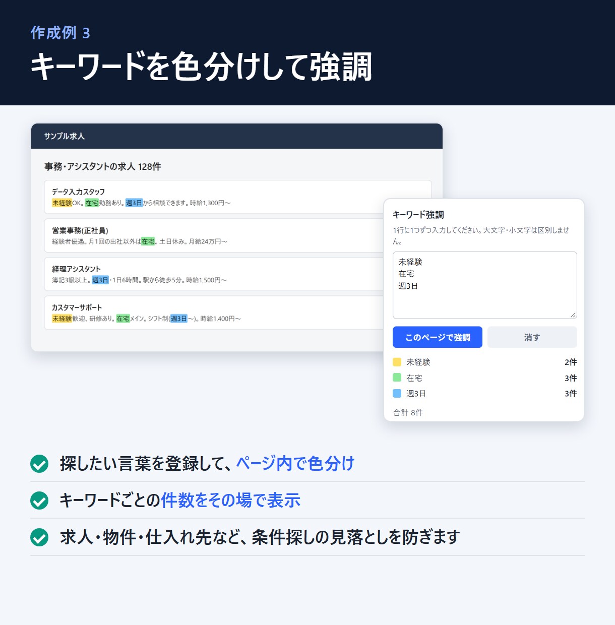 Chrome拡張機能でブラウザ作業を自動化します 料金表で事前に金額が分かる｜コピペ・入力・検索を楽に イメージ4