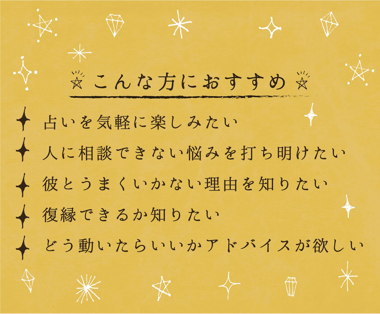 気軽に利用できる料金でしっかり占います ☆メルカリ占い師がココナラに上陸☆ イメージ2