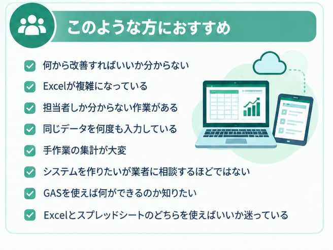 Excel業務の改善・システム設計相談します 今の業務を整理して改善方法を考えます イメージ5