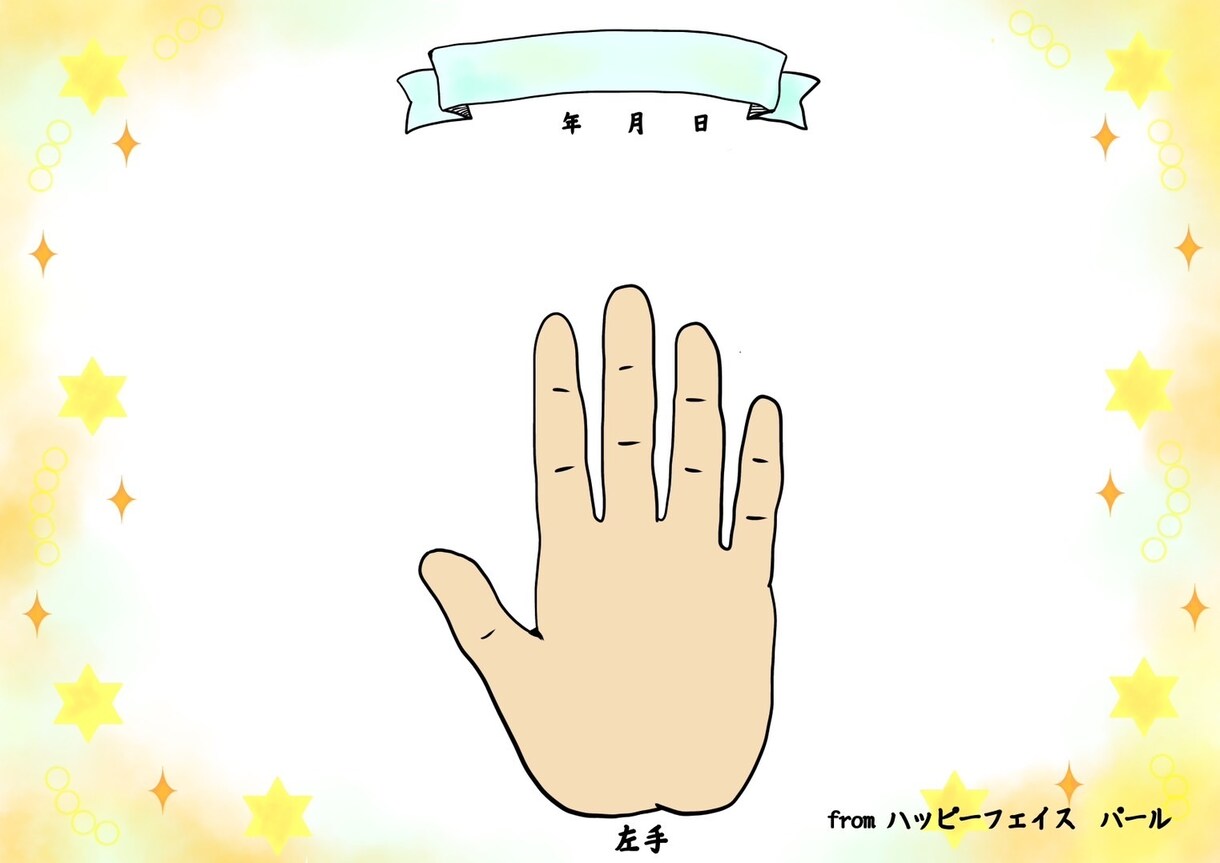 あなただけのハッピーを手のひらから見つけます 自分をもっと好きになる手相鑑定♪かわいい鑑定書付き イメージ6