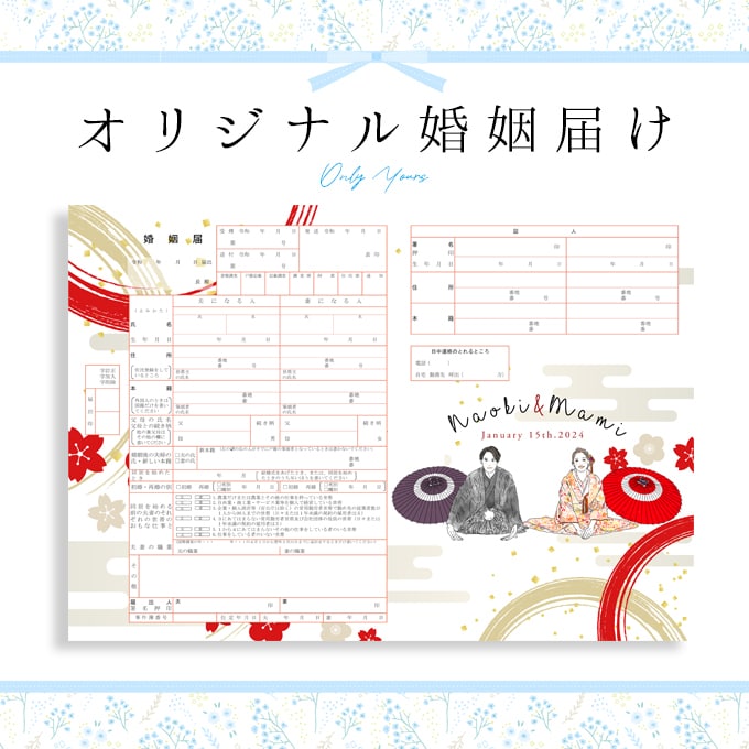 オリジナルの婚姻届け作成します お子様・ペット・お車・楽器も繊細に描きます！ イメージ4