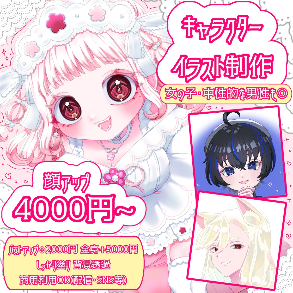 男女問わずあなたに刺さるキャラを描きます 可愛い女の子や男の子、綺麗な男性も描きます イメージ1