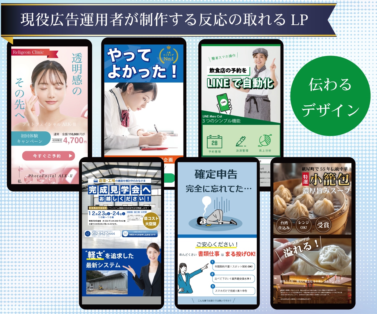 広告運用のプロが売上直結型のLPを制作します マーケティングコンサルとしてよりよいご提案をいたします！ イメージ2