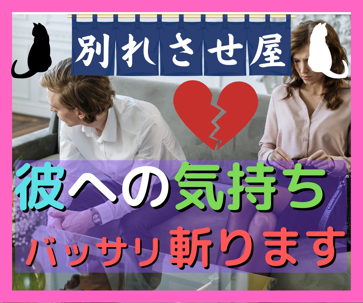 破局︖復縁︖どっちが良いか鑑定します 〜彼との関係に悩んでるならカードに決めてもらいましょう♪〜 イメージ1