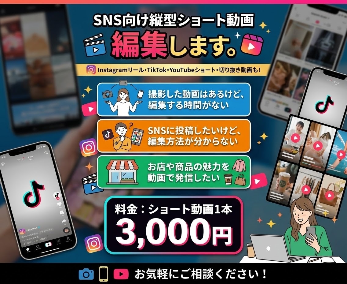 TikTok・ショート動画を編集します 若者に刺さる！見やすくテンポの良い動画に仕上げます！ イメージ1