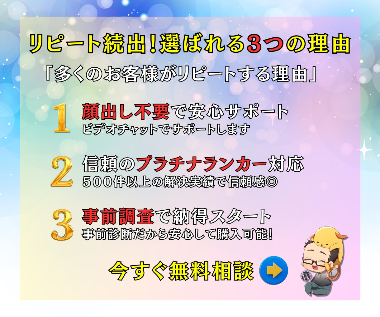 集客特化WordPressホームページ制作します 制作実績多数❗️スマホ対応・SEO内部施策❗️保守対応付き イメージ3
