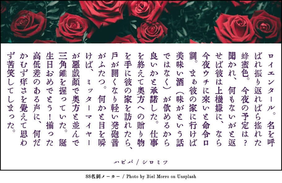 一次、二次小説（乙女系、BL）書きます 甘い話でキュンとしたい方、少しシリアスでヒリッとしたい方 イメージ1