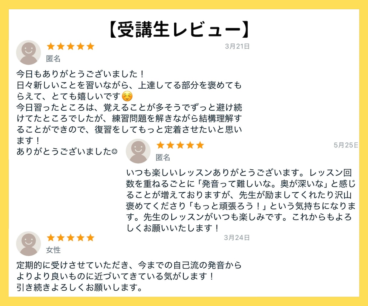 英語の発音を「ネイティブのような発音」に直します 独学でつまずく「発音」の悩みに具体的にアドバイス！ イメージ8