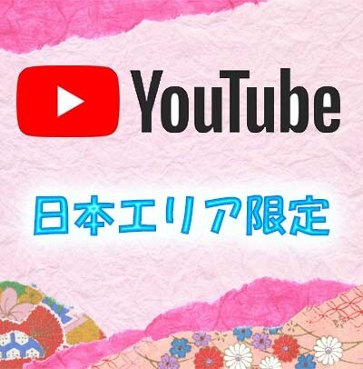 YouTube再生回数を増加させます 1000回から承ります（日本限定可です） イメージ4