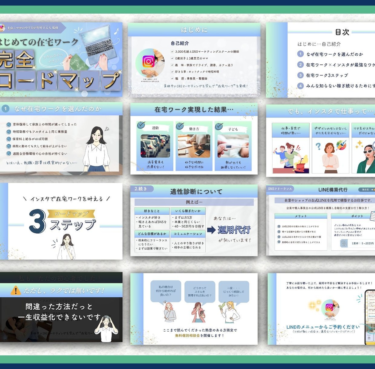 心を掴むスライド資料を低コストで制作します 「分かりやすい×おしゃれ」なのに、効率化&低コストが叶う！ イメージ9