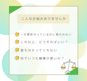 行き場のない思い、お聴きします 「これ以上どうすればいい！？」っていう思い、解決します。 イメージ3