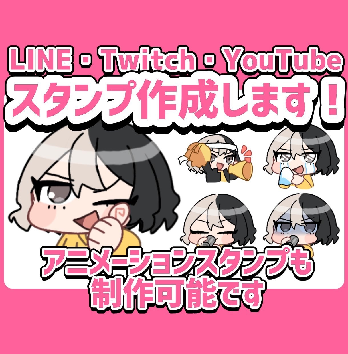 ゆるかわいいLINE・配信用スタンプ制作します 商用利用可！表情豊かな動くスタンプも制作可能です！ イメージ1