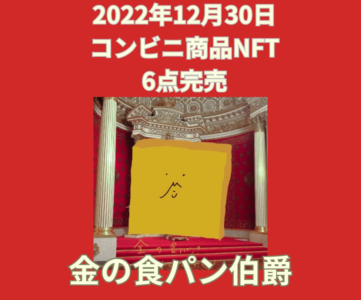 NFT発行・mintサイト構築までのお手伝いします ジェネラティブNFT発行完売実績あり！初めての方でも大丈夫！ イメージ4