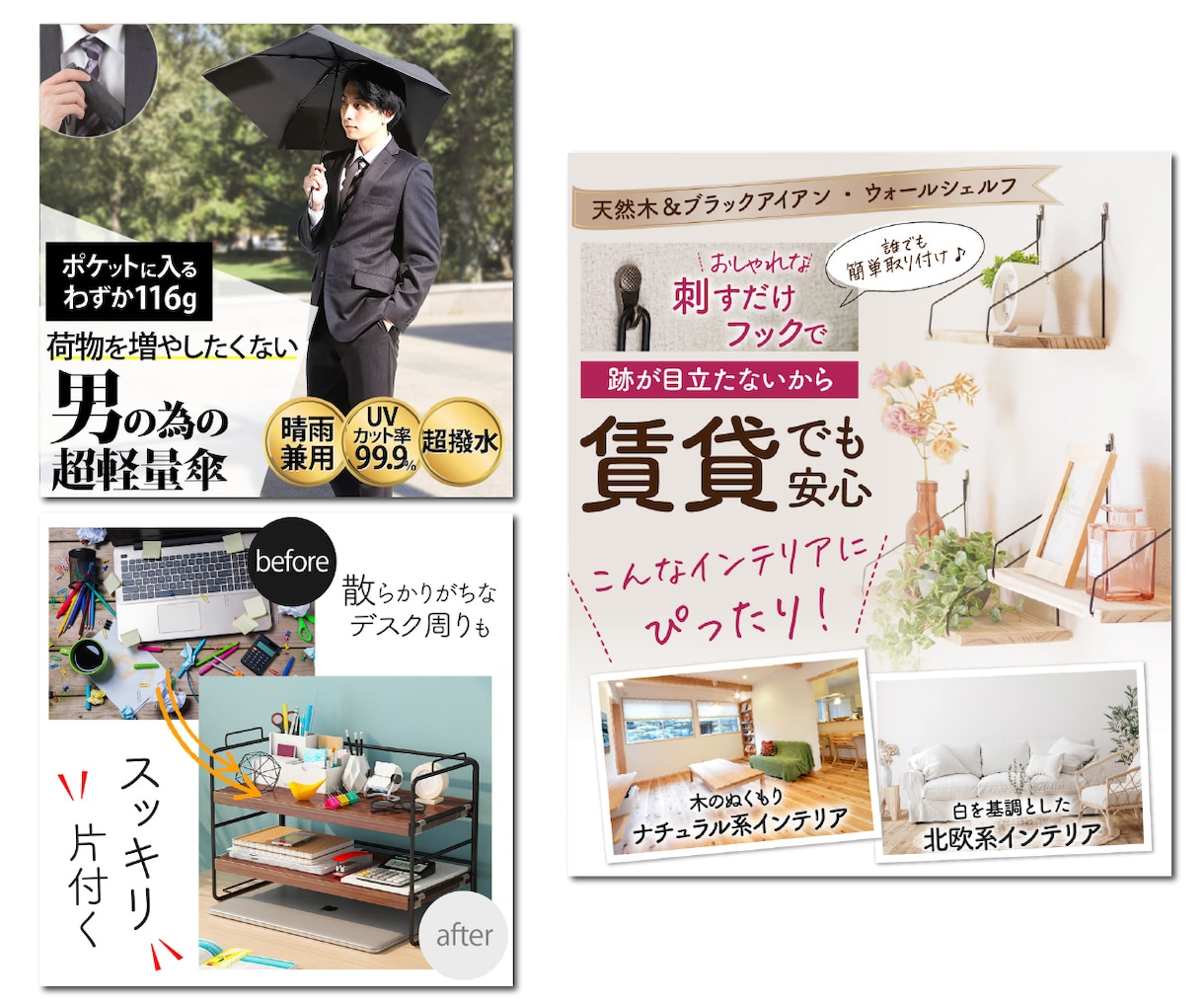 楽天・yahooの商品LP&画像を作成します 現役EC運営者のノウハウで転換率アップをお手伝いします イメージ6
