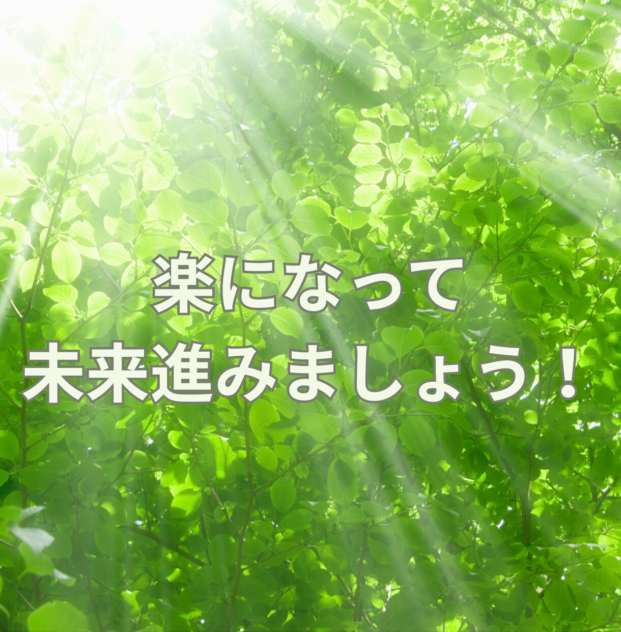不安で寂しく誰かと話したい時！癒しの空間にします 貴方の負の感情を抜きながら傾聴します‼️意のままに話して イメージ5
