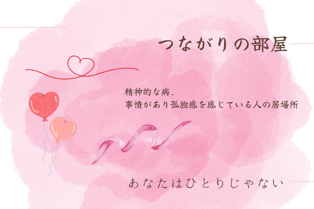 悩み・雑談でもOK！あなたの話を否定せずに聞きます 孤独な夜も大丈夫。あなたの気持ちに寄り添います イメージ1