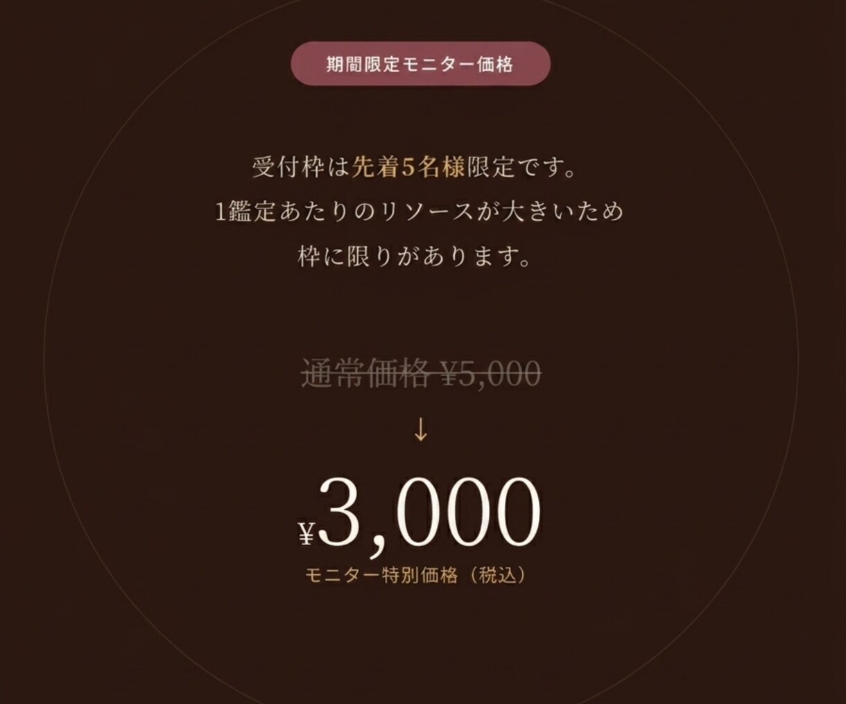 自分後回しのママへ。犠牲になる毎日を今すぐ変えます 慰めじゃない。占術で紐解く、あなただけの「次の一手」 イメージ6