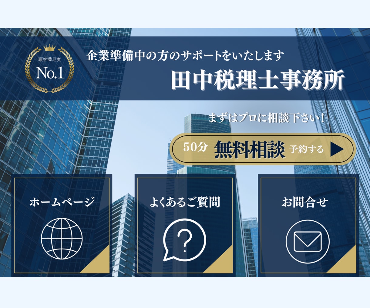 集客UP！公式LINEリッチメニュー作成します 思わずクリックしたくなるデザインで集客に繋げます！ イメージ9