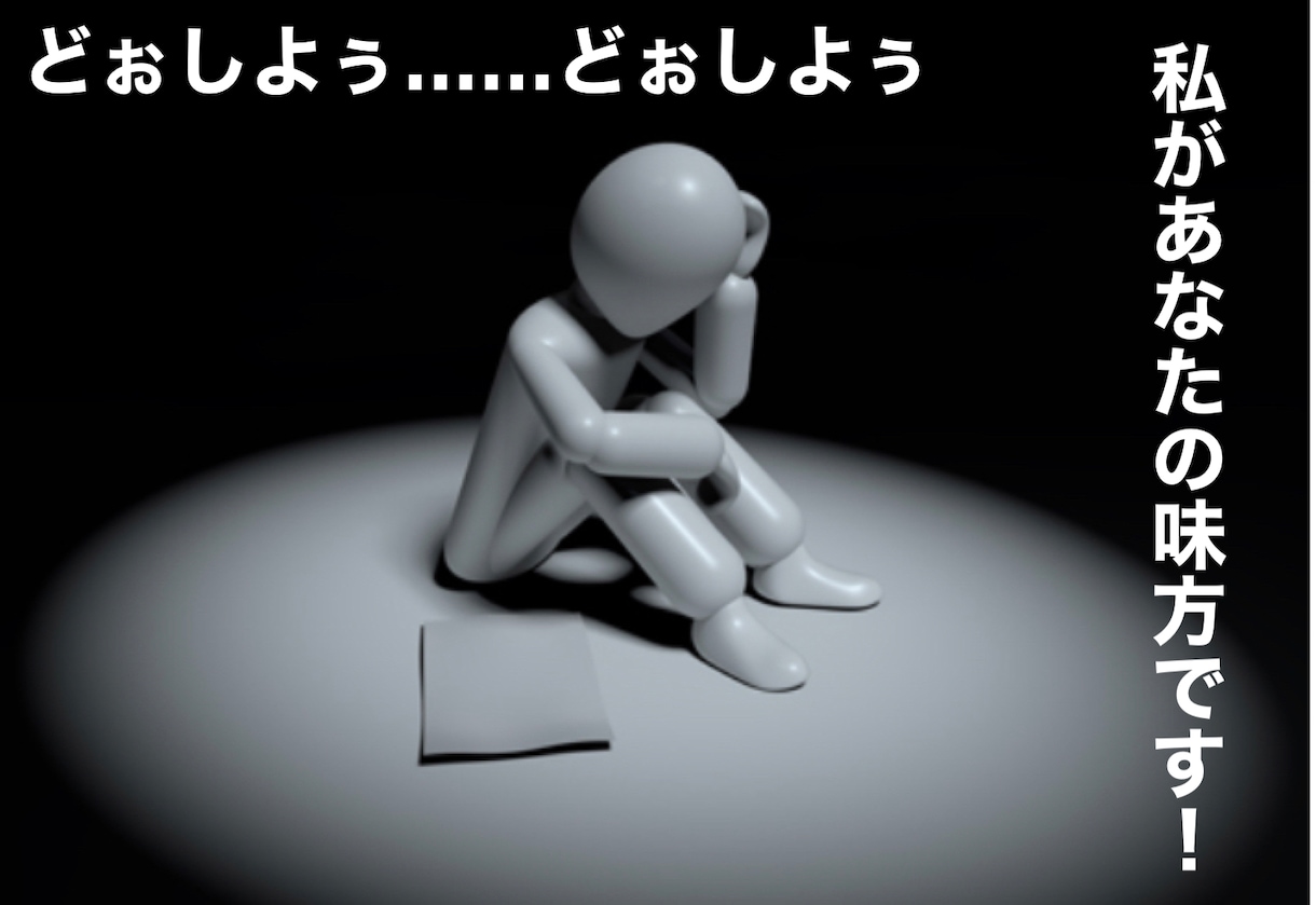 もう耐えられない!!あなたの話お聞きします 元探偵員があなたの悩みに寄り添い解決へと導きます。 イメージ1