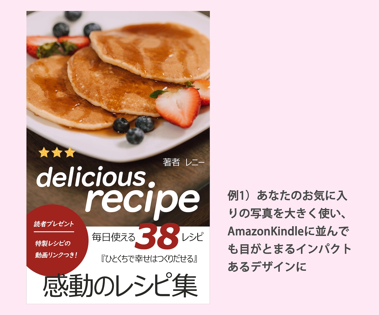 Kindle【レシピ本】電子書籍の表紙を作成します 毎日のお料理が憧れの【レシピ本】になるまでサポートします！ イメージ2