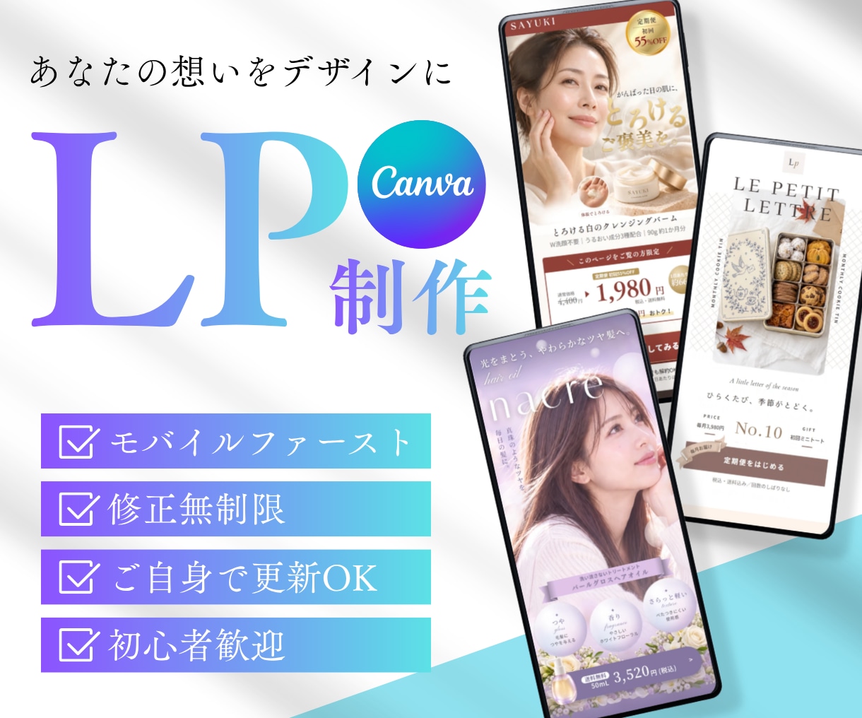 Canvaで、集客につながるLPを制作します 初めての方も安心◎ご自身で文章や写真の更新もできます! イメージ1